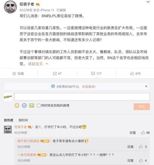 舅舅们最新爆料微博是真的吗,舅舅们最新爆料微博真实性存疑  第3张