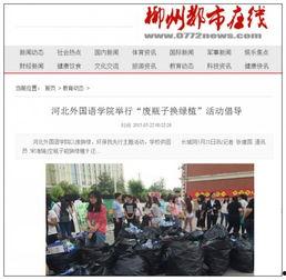 凤凰网新闻爆料有用吗,揭秘事件真相，助力舆论监督  第3张